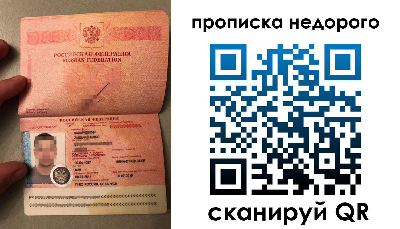 прописка паспорт в Ступино
