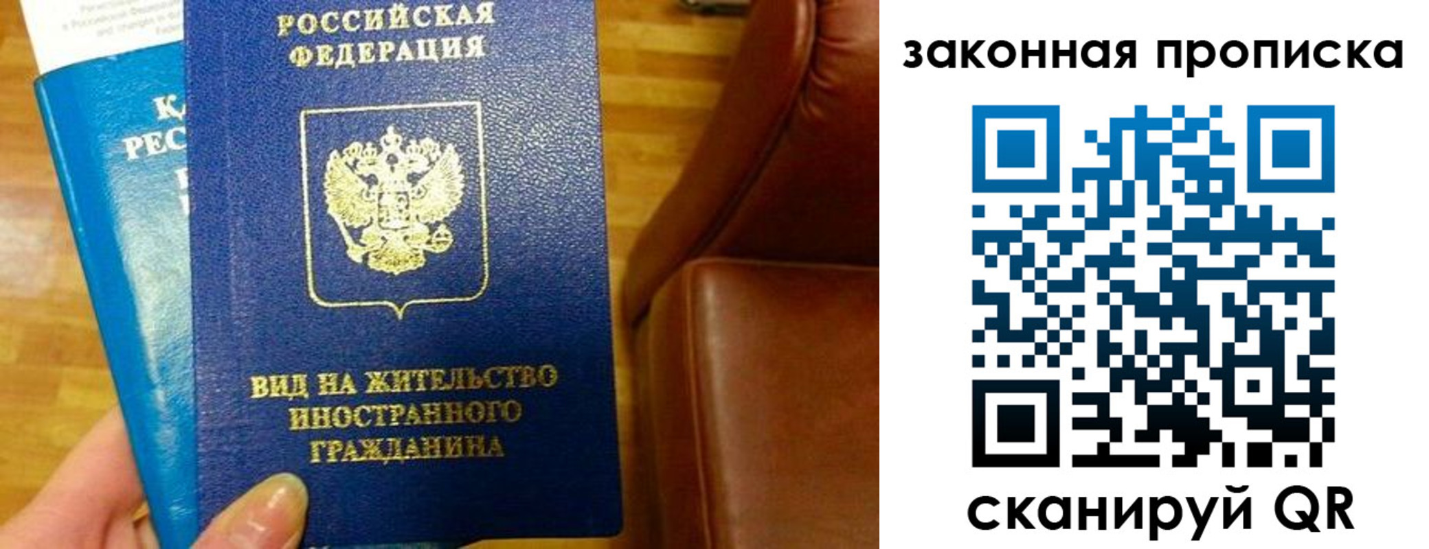 временная регистрация законно в Ступино
