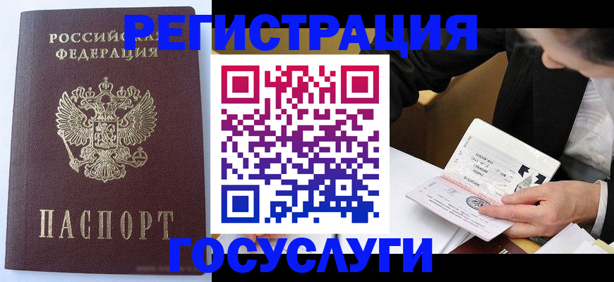 временная регистрация поиск в Ступино